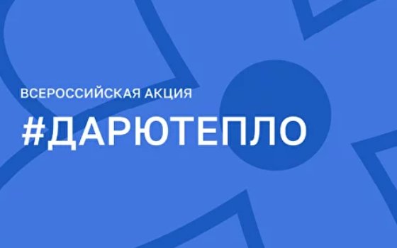 Акция \