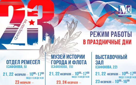 Изменения в режиме работы