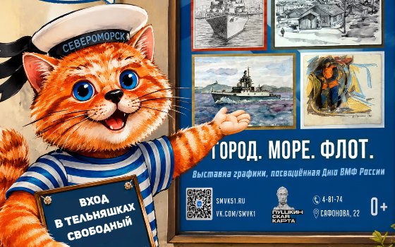 Полосатый дресс-код