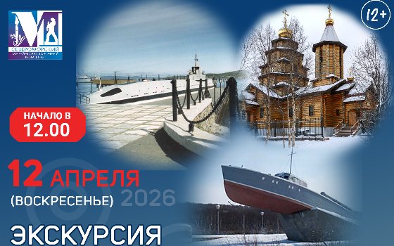 Экскурсия «Музей под открытым небом»