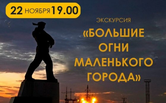 «Большие огни маленького города»
