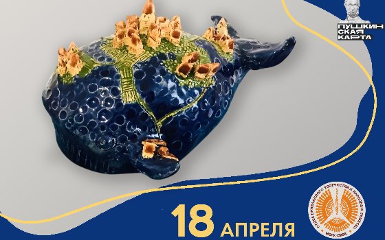 Мастер-класс «Кит»