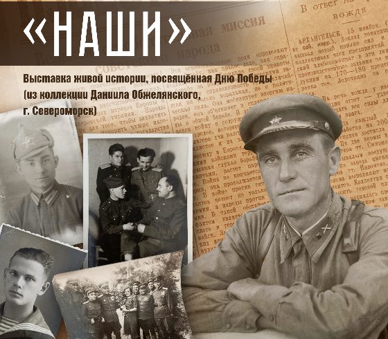 «Наши»