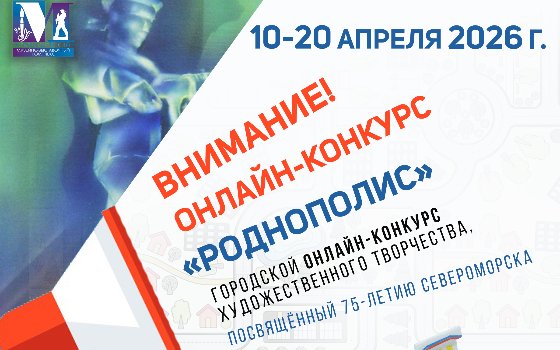 Дипломы конкурса «Роднополис»