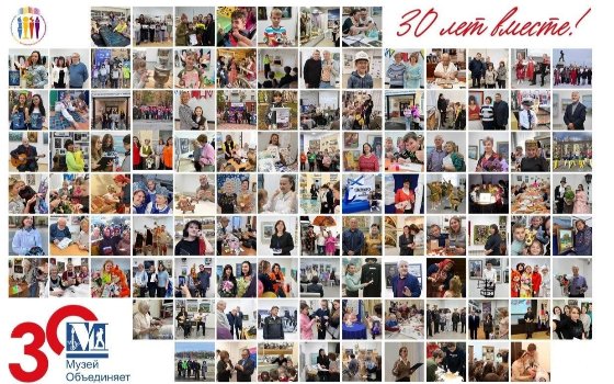 30 лет Североморскому музею истории города и флота