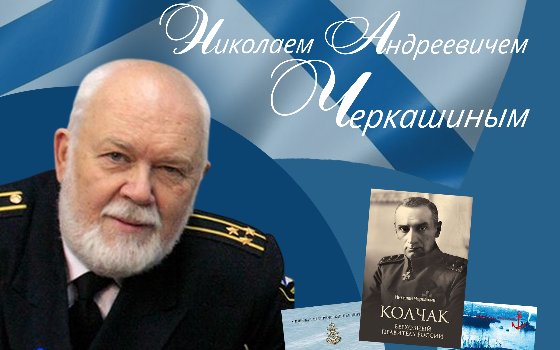 Встреча с писателем-маринистом